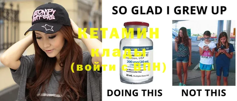 Кетамин ketamine  как найти   hydra ссылка  Волхов 