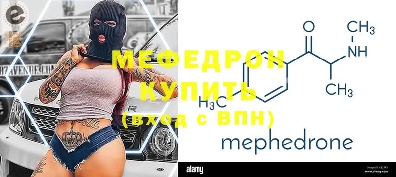 МЕФ mephedrone  Волхов 